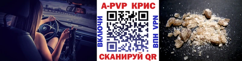 A-PVP кристаллы  МЕГА сайт  Уржум 