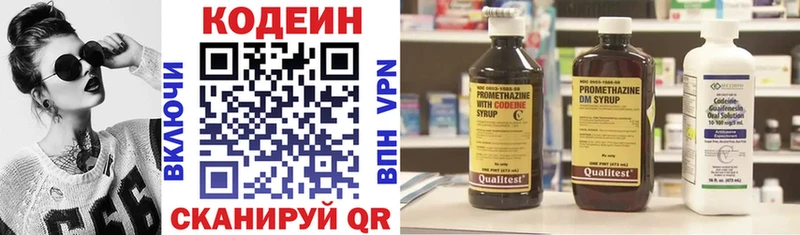 Кодеиновый сироп Lean напиток Lean (лин)  Уржум 