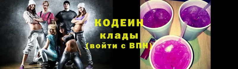 Codein Purple Drank  shop официальный сайт  Уржум 