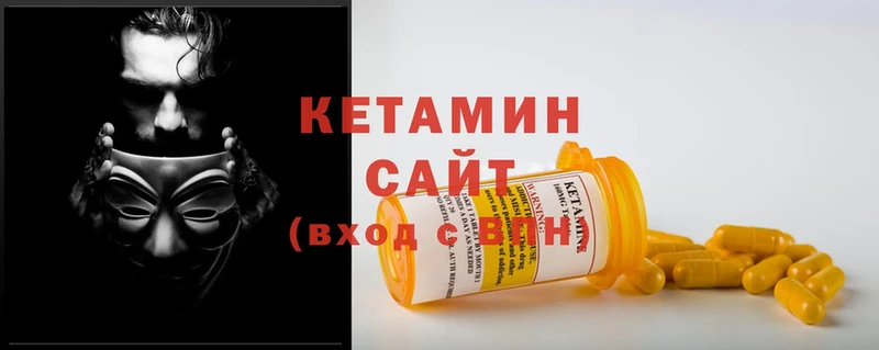 Кетамин ketamine  Уржум 