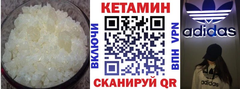 Кетамин VHQ Уржум