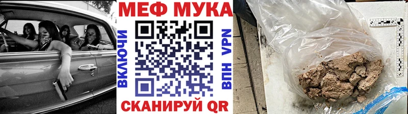 МЕФ мука  Уржум 