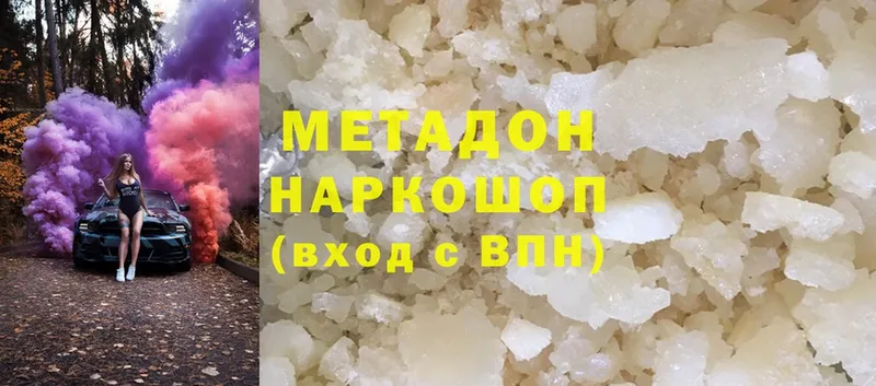 магазин    Уржум  Метадон methadone 