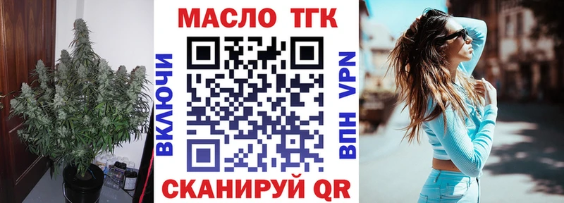 ТГК гашишное масло  кракен маркетплейс  Уржум 
